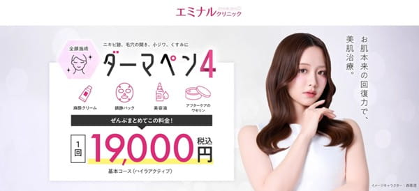 お肌本来の回復力で、美肌治療