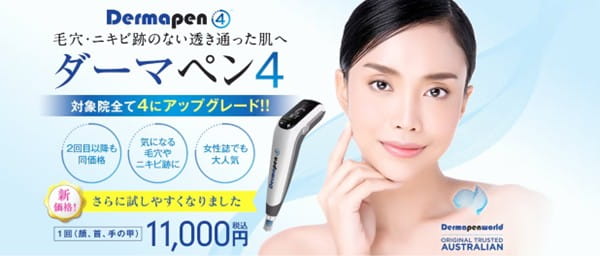 湘南美容クリニック名古屋院