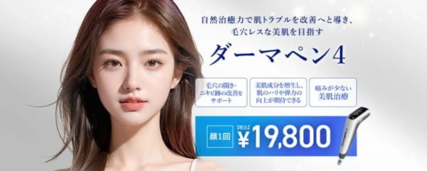 TCB東京中央美容外科