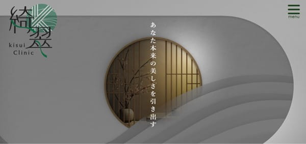 あなた本来の美しさを引き出す札幌のクリニック