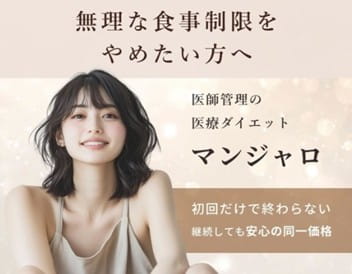 無理な食事制限をやめたい方へ