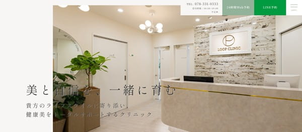 神戸でマンジャロが安いLOOP CLINIC