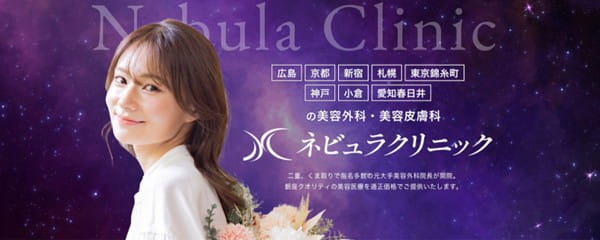 京都で安いマンジャロのクリニック「エビュラクリニック京都院」